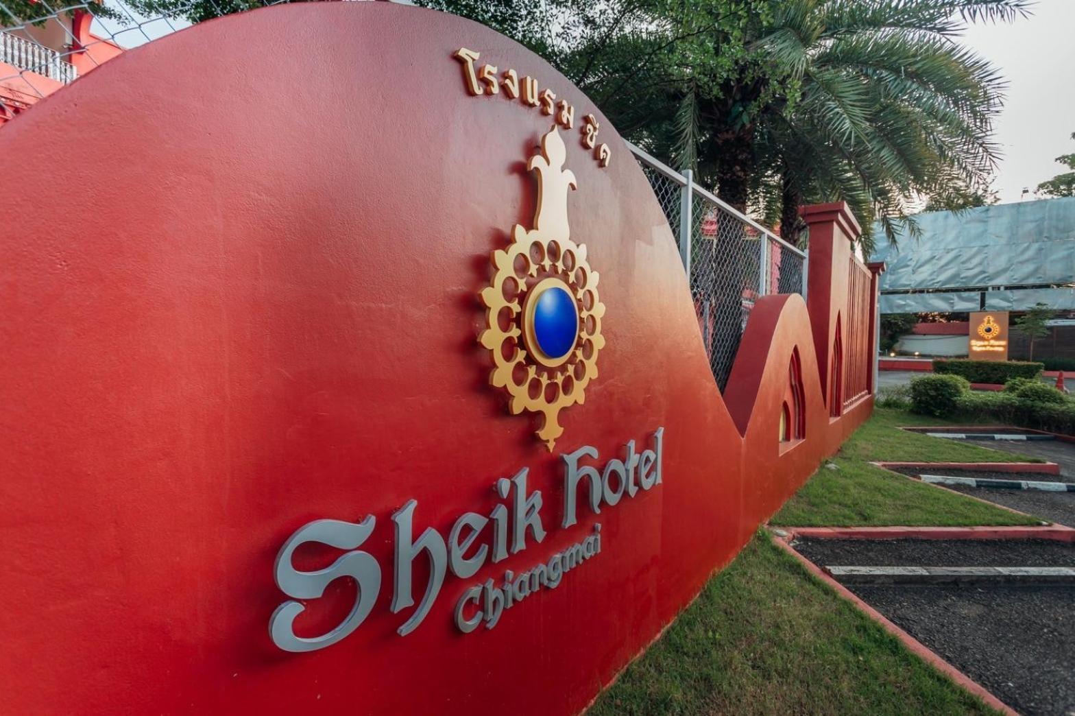 Sheik Istana Hotel Chiangmal شيانغ ماي المظهر الخارجي الصورة